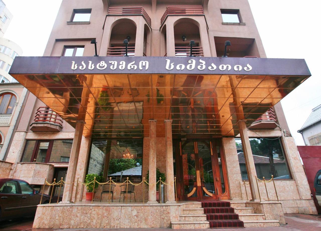 Hotel Sympatia Тбилиси Экстерьер фото